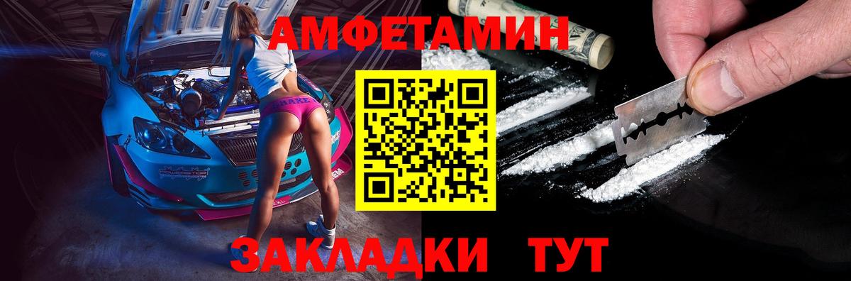 АМФ VHQ Родники