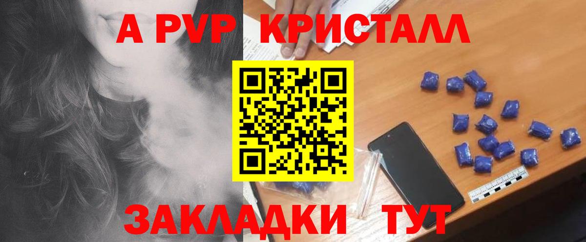 A-PVP мука Родники