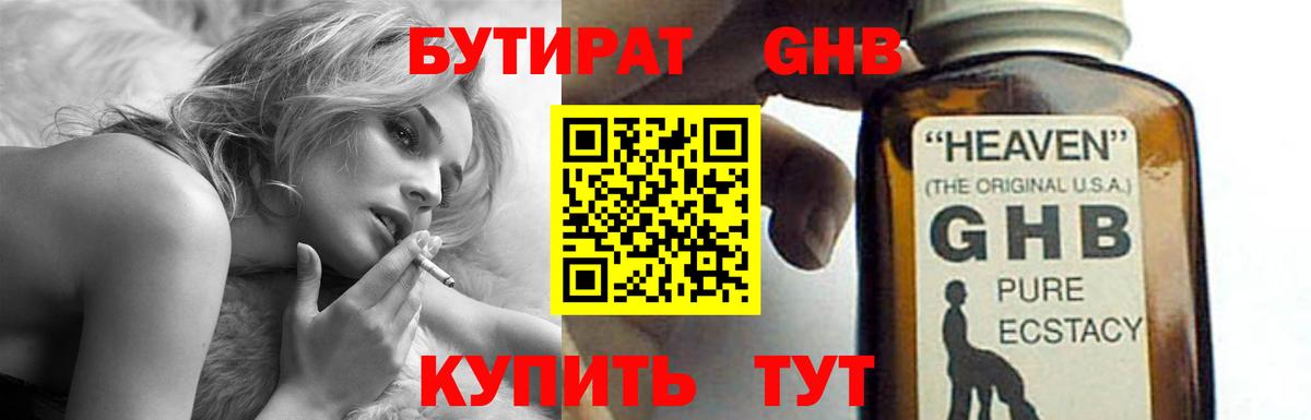БУТИРАТ BDO  Вход с VPN  БУТИРАТ  Родники 