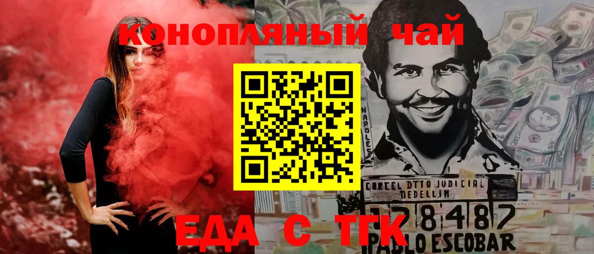 Cannafood конопля  Вход с VPN  Родники 
