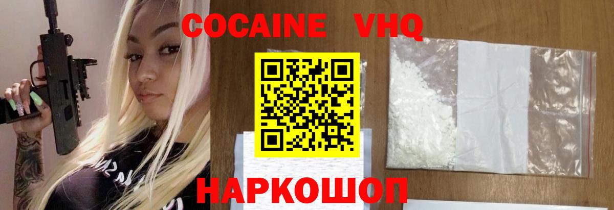 COCAIN FishScale  КОКАИН Columbia  Родники  Вход с VPN 