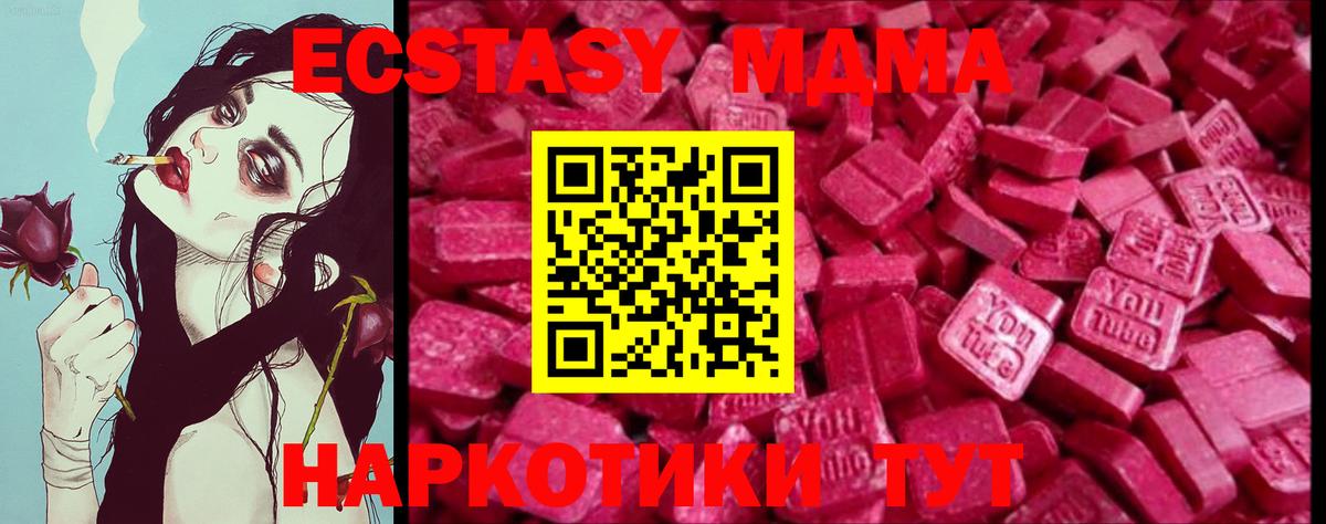 ЭКСТАЗИ mix  Экстази 280мг  Ecstasy  Родники  Вход с VPN 