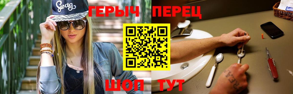 ГЕРОИН Heroin  Вход с VPN  Родники 