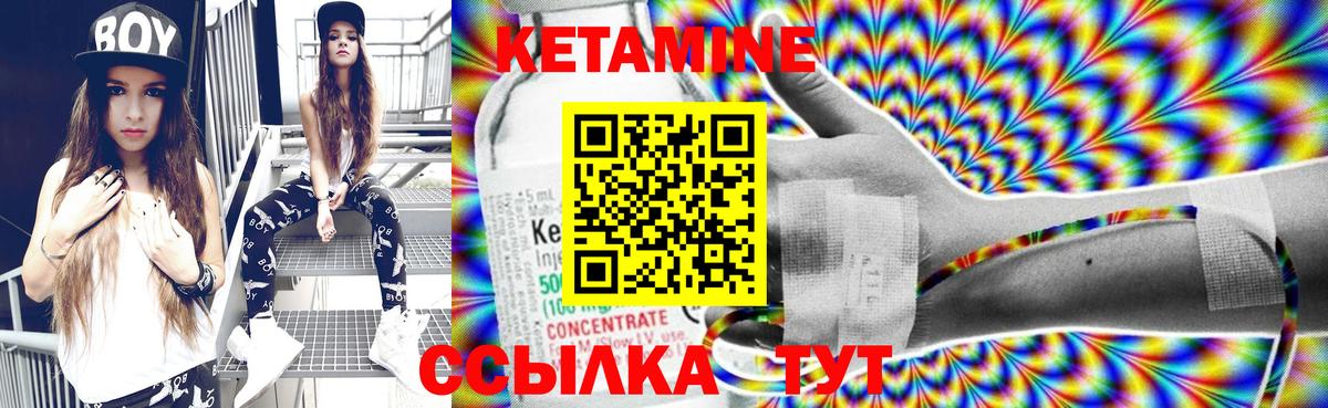 Кетамин VHQ  Вход с VPN  КЕТАМИН VHQ  Родники 