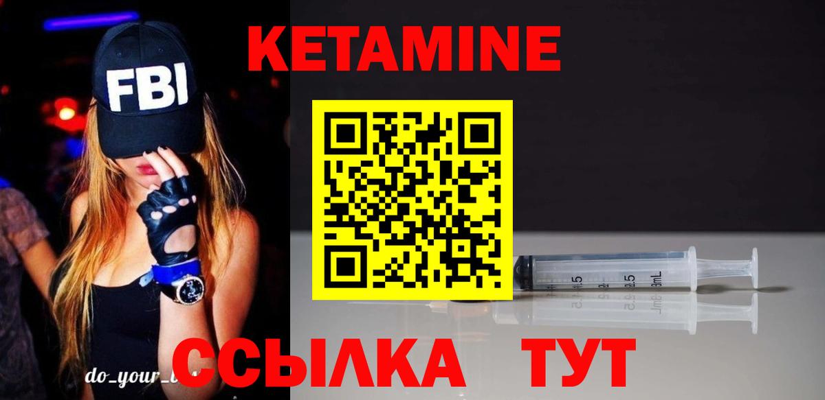 КЕТАМИН VHQ Родники