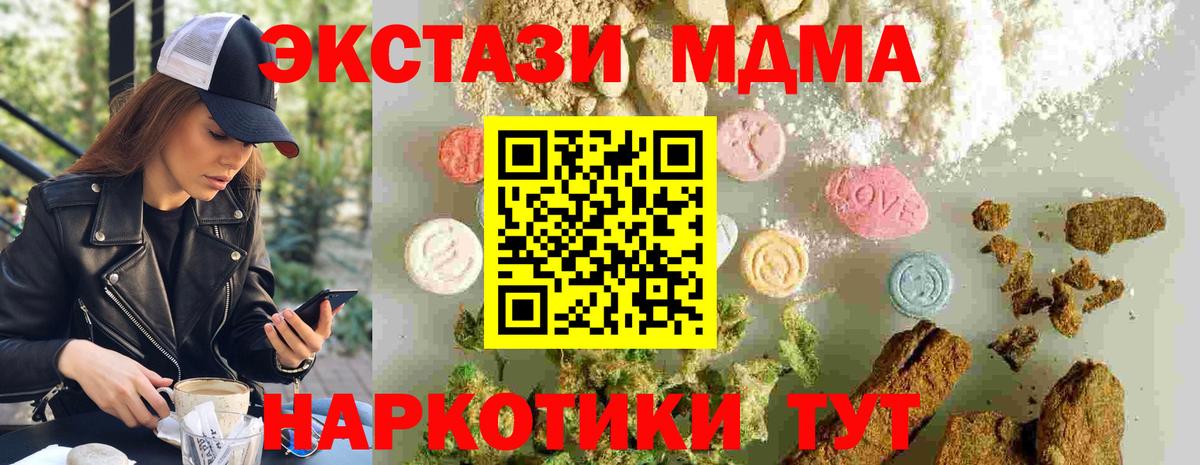 Родники  МДМА кристаллы  Вход с VPN  MDMA  MDMA кристаллы 
