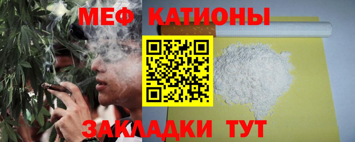 МЕФ кристаллы  Вход с VPN  МЕФ VHQ  что такое наркотик  Родники 
