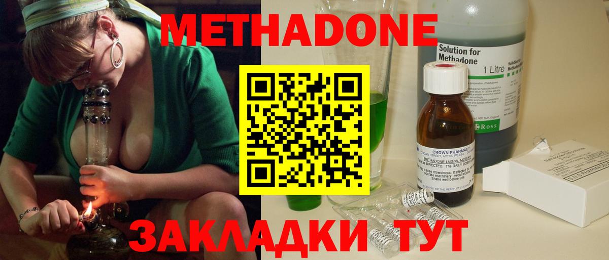 Метадон кристалл  Вход с VPN  Родники  Метадон кристалл 