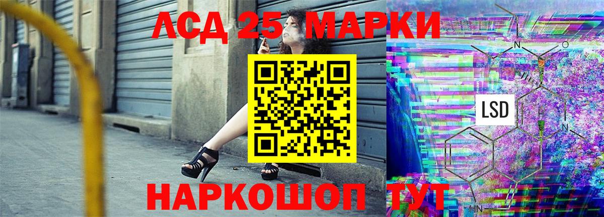 Марки 25I-NBOMe 1,5мг Родники
