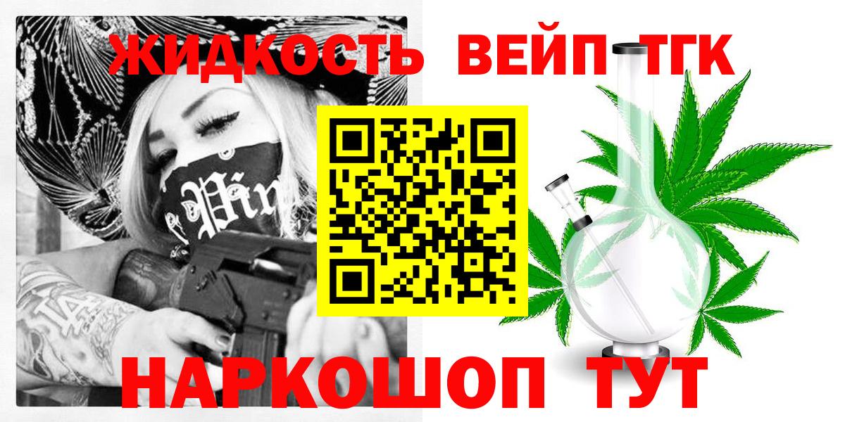 ТГК THC oil  ТГК вейп с тгк  Вход с VPN  Родники 