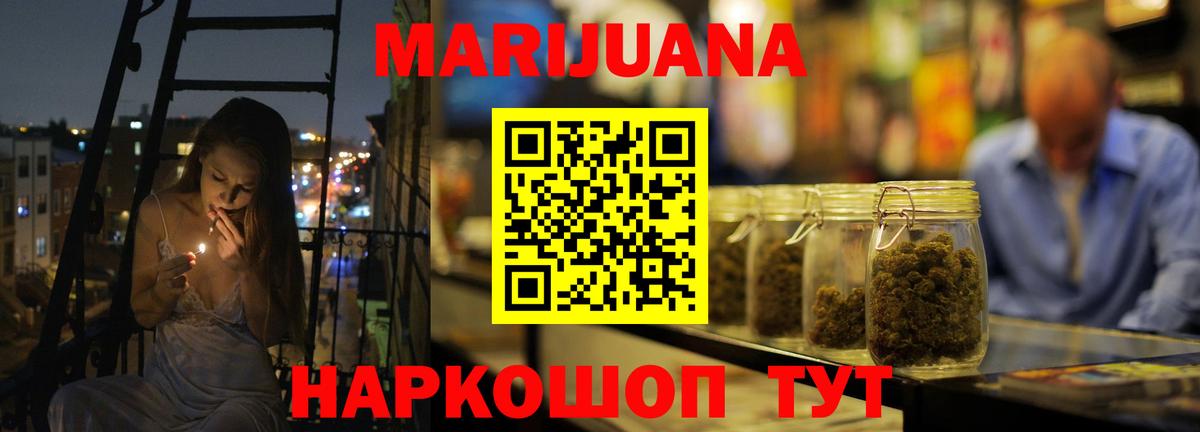 Каннабис марихуана Родники